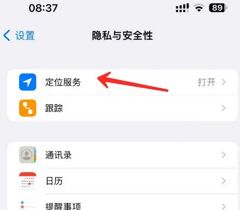 留坝苹果客服中心分享iPhone 输入“发现石油”触发定位 