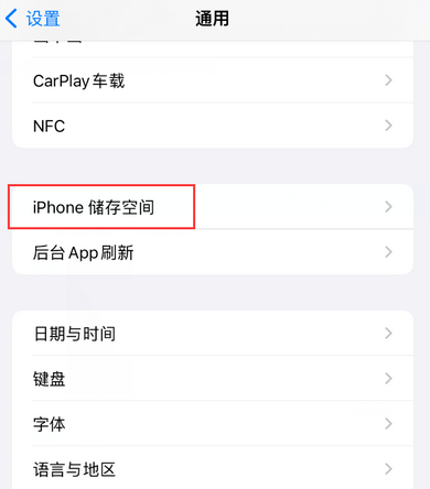 留坝iPhone系统维修分享iPhone储存空间系统数据占用过大怎么修复 