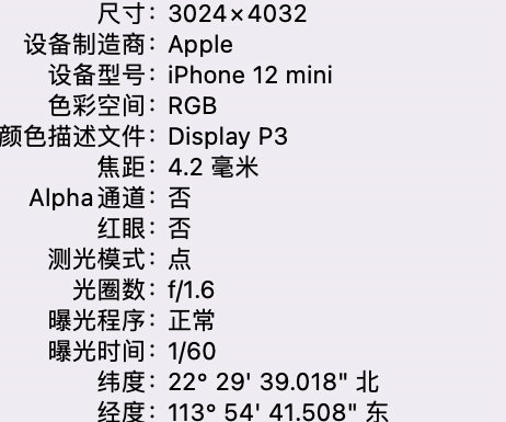 留坝苹果15维修服务分享iPhone 15拍的照片太亮解决办法 