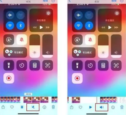 留坝苹果15维修网点分享iPhone15录屏没有声音怎么办 