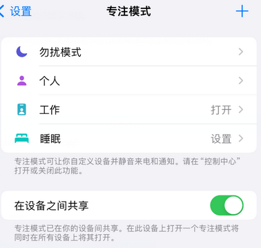 留坝iPhone维修服务分享可在指定位置自动切换锁屏墙纸 