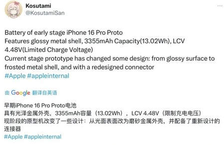 留坝苹果16pro维修分享iPhone 16Pro电池容量怎么样