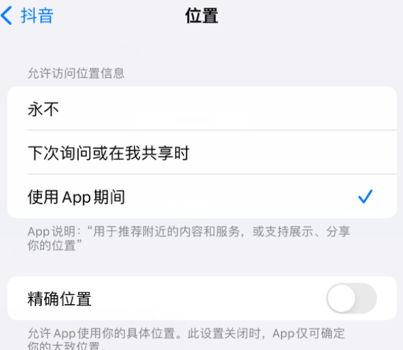 留坝apple服务如何检查iPhone中哪些应用程序正在使用位置