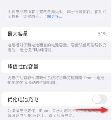 留坝苹果15维修分享iPhone15充电到80%就充不进电了怎么办 