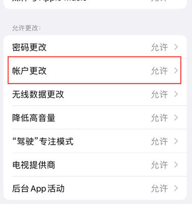 留坝appleID维修服务iPhone设置中Apple ID显示为灰色无法使用