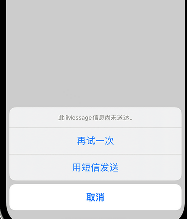 留坝apple维修iPhone上无法正常发送iMessage信息