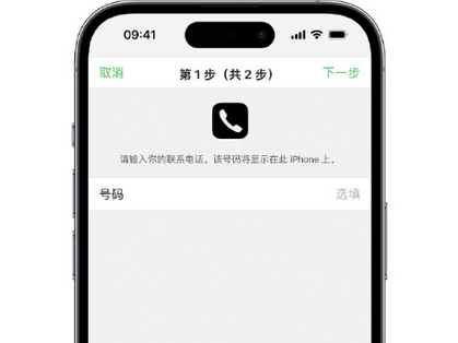 留坝apple维修店分享如何通过iCloud网页查找iPhone位置