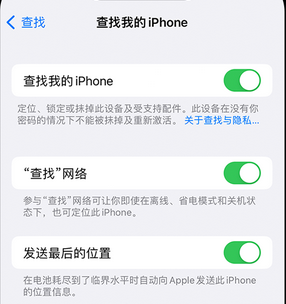 留坝apple维修店分享如何通过iCloud网页查找iPhone位置 