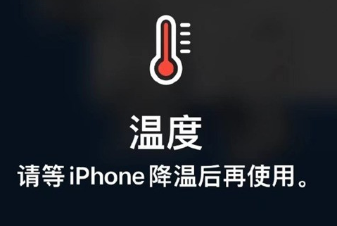 留坝苹果维修站分享iPhone手机发烫严重怎么办 