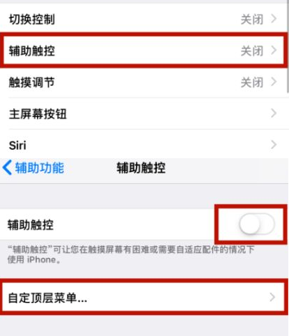 留坝苹留坝果维修网点分享iPhone快速返回上一级方法教程