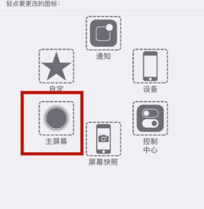 留坝苹留坝果维修网点分享iPhone快速返回上一级方法教程