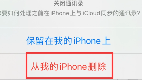 留坝苹果14维修站分享iPhone14如何批量删除联系人