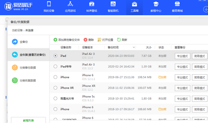 留坝苹果14维修网点分享iPhone14如何增加iCloud临时免费空间