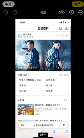 留坝iPhone维修服务分享iPhone怎么批量修图