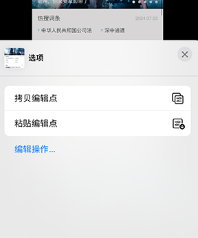 留坝iPhone维修服务分享iPhone怎么批量修图