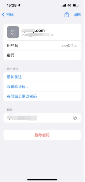 留坝苹果14服务点分享iPhone14忘记APP密码快速找回方法 