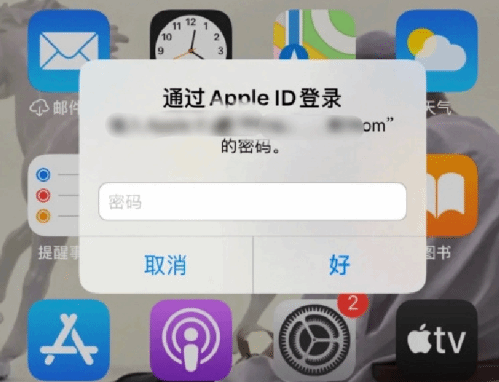 留坝苹果设备维修分享无故多次要求输入AppleID密码怎么办 