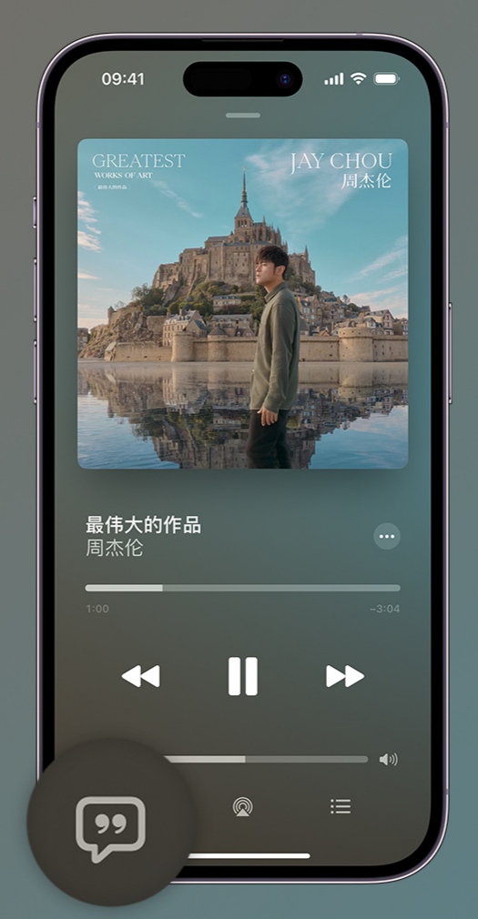 留坝iphone维修分享如何在iPhone上使用Apple Music全新唱歌功能 