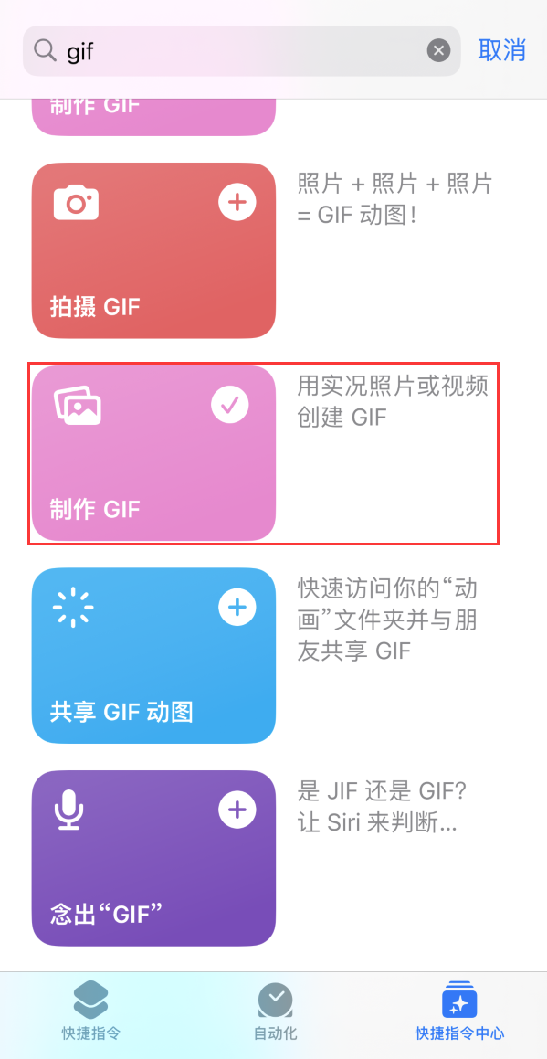 留坝苹果手机维修分享iOS16小技巧:在iPhone上制作GIF图片 