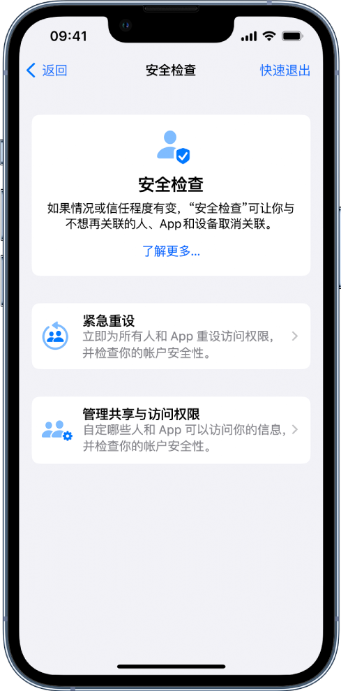 留坝苹果手机维修分享iPhone小技巧:使用