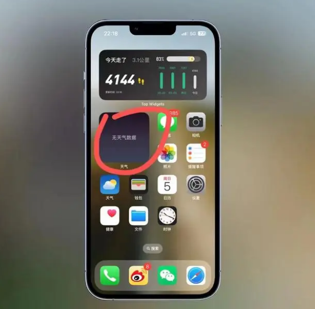 留坝苹果手机维修分享:iOS16主屏幕天气小组件无法正常工作怎么办？ 