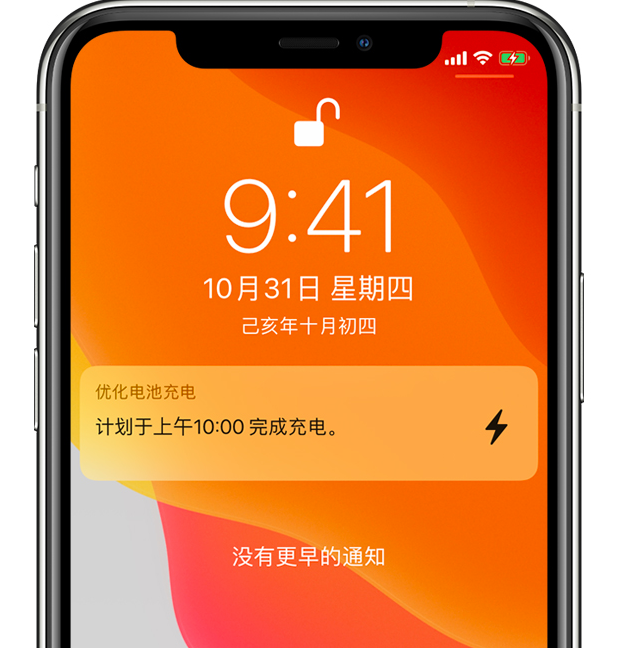 留坝苹果手机维修分享iPhone 充不满电的原因 