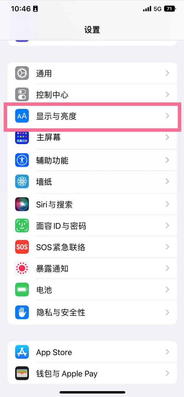 留坝苹果14维修店分享iPhone14 plus如何设置护眼模式 