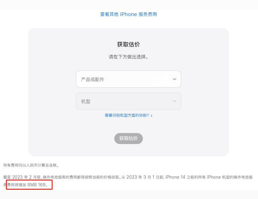 留坝苹果手机维修分享建议旧iPhone机型赶紧去换电池 