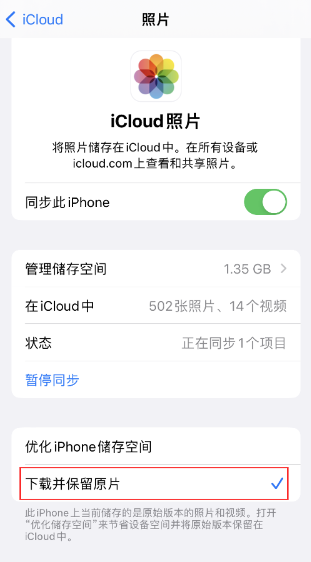 留坝苹果手机维修分享iPhone 无法加载高质量照片怎么办 