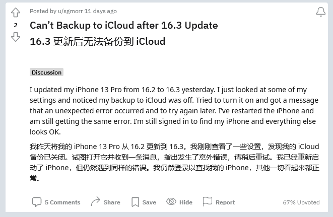 留坝苹果手机维修分享iOS 16.3 升级后多项 iCloud 服务无法同步怎么办 