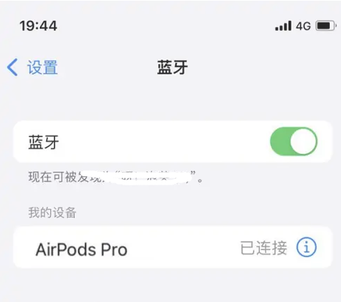 留坝苹果维修网点分享AirPods Pro连接设备方法教程 