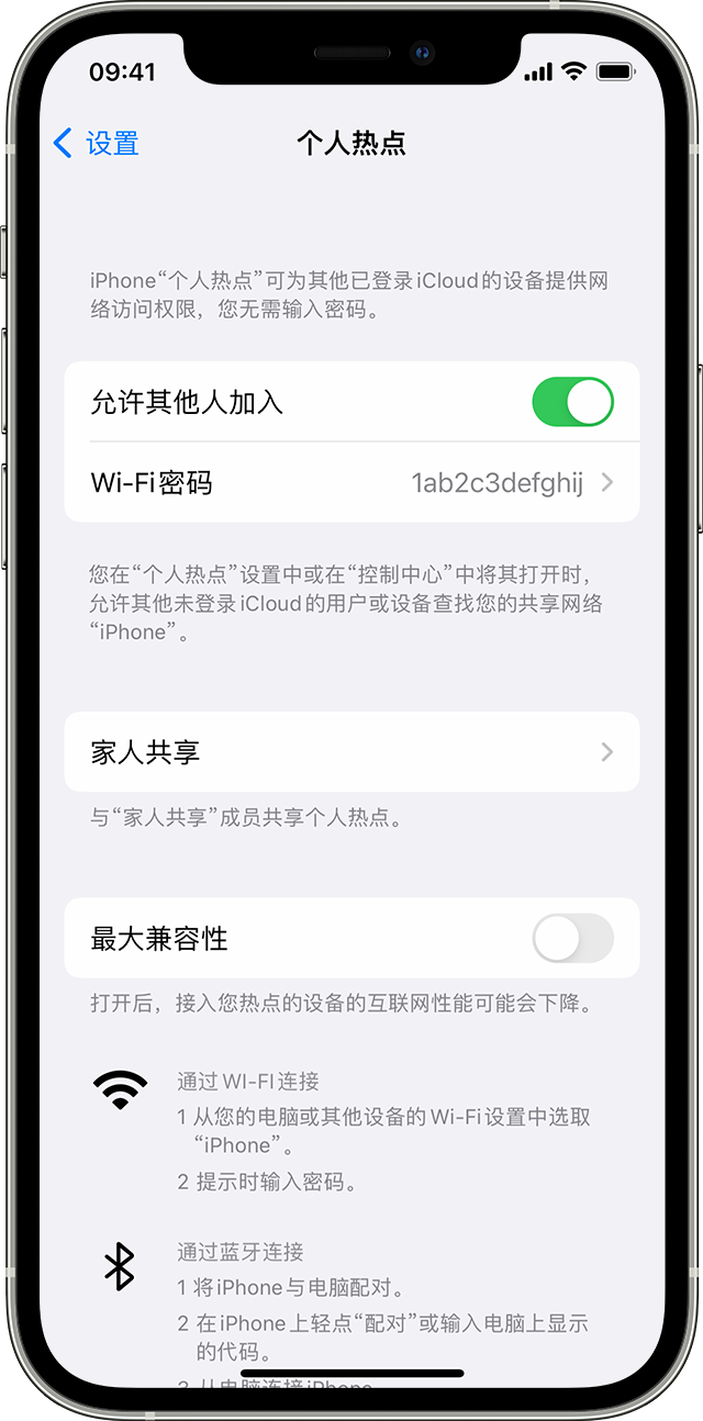 留坝苹果14维修分享iPhone 14 机型无法开启或使用“个人热点”怎么办 