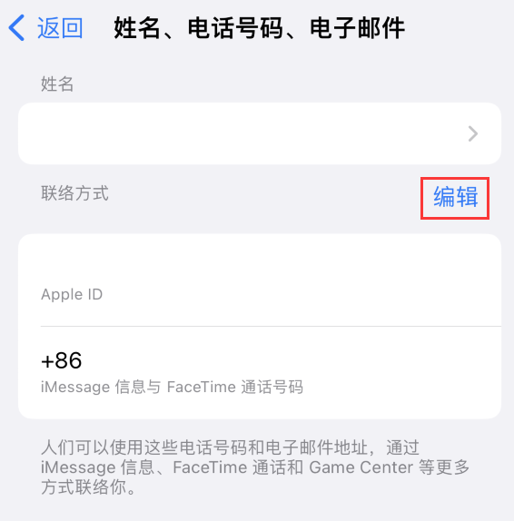 留坝苹果手机维修点分享iPhone 上更新 Apple ID的方法 