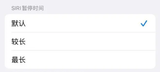 留坝苹果维修分享iOS 16上隐藏的Siri的四种新用法 