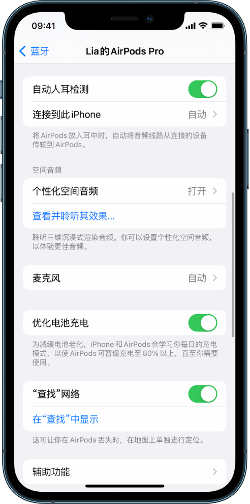 留坝苹果手机维修分享如何通过 iPhone “查找”功能定位 AirPods 