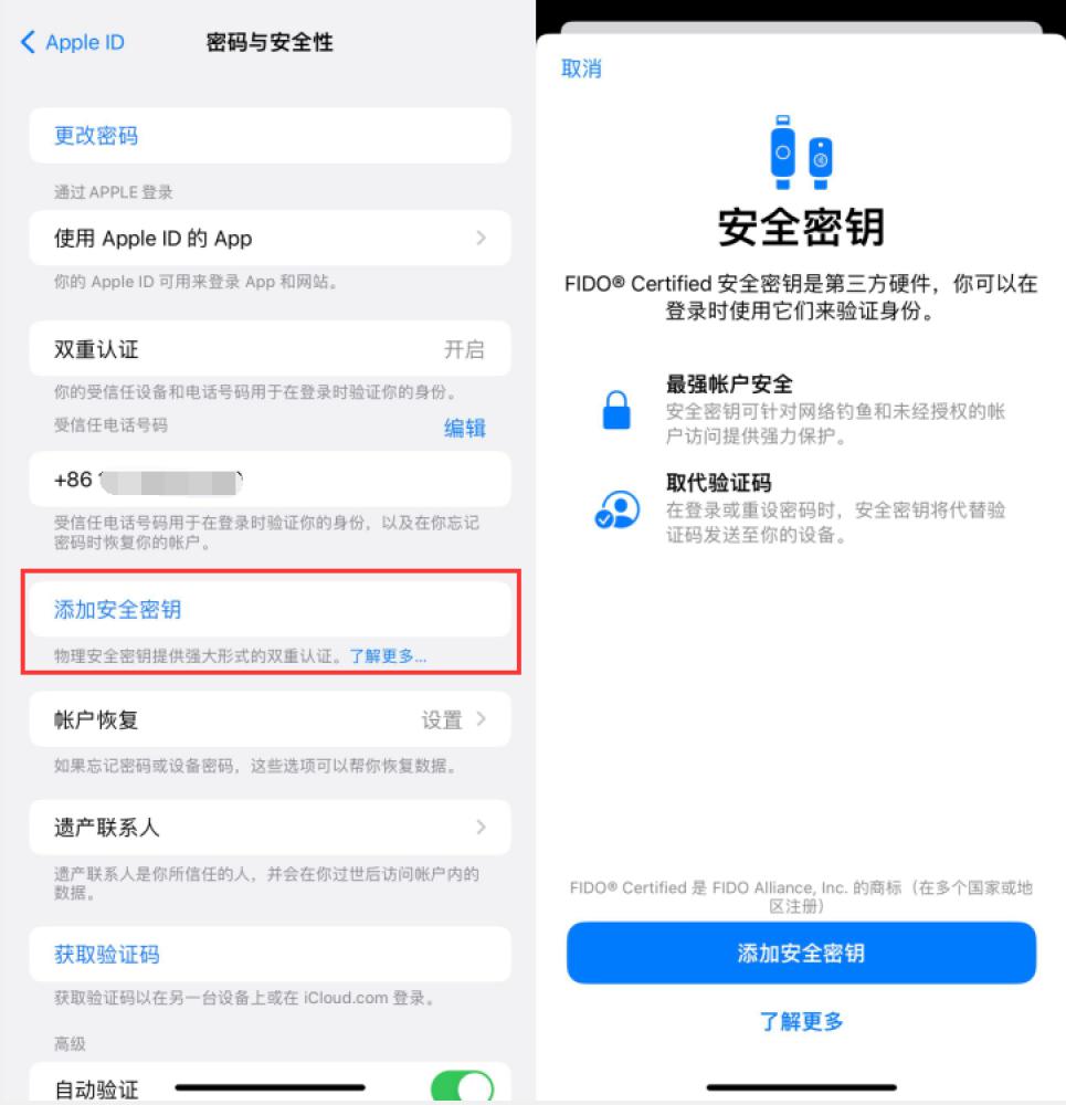 留坝苹果服务网点分享物理安全密钥有什么用？iOS 16.3新增支持物理安全密钥会更安全吗？ 