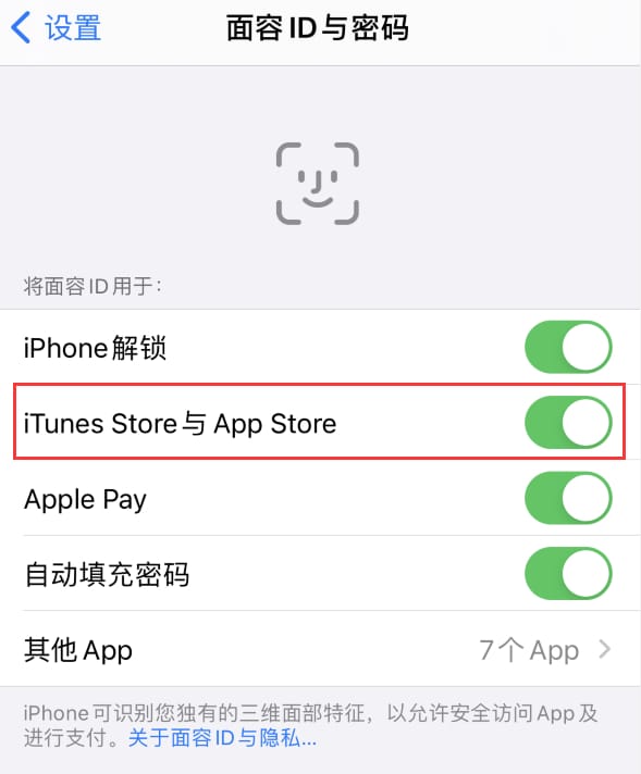 留坝苹果14维修分享苹果iPhone14免密下载APP方法教程 