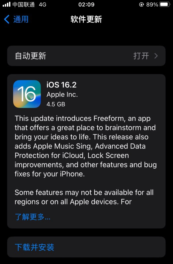 留坝苹果服务网点分享为什么说iOS 16.2 RC版非常值得更新 