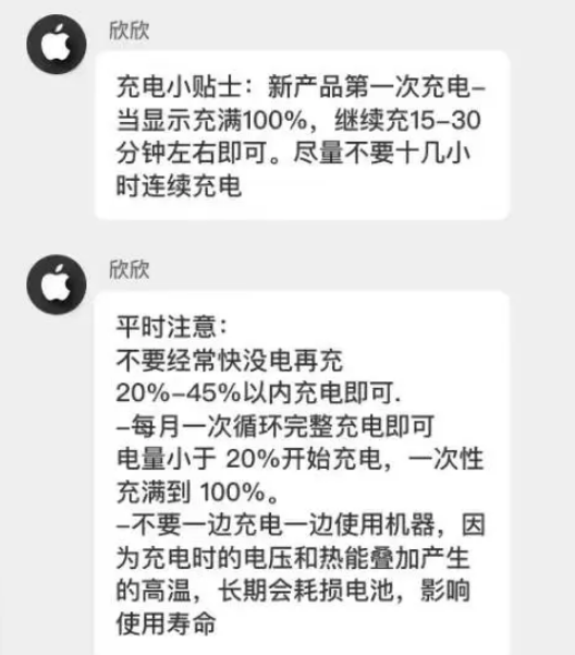 留坝苹果14维修分享iPhone14 充电小妙招 