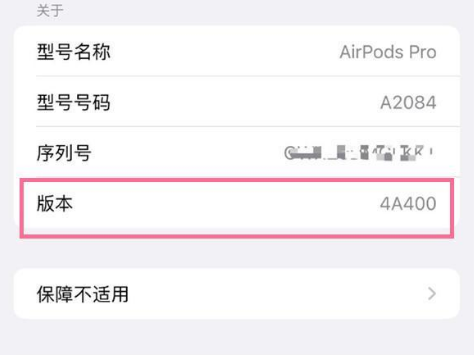 留坝苹果手机维修分享AirPods pro固件安装方法 