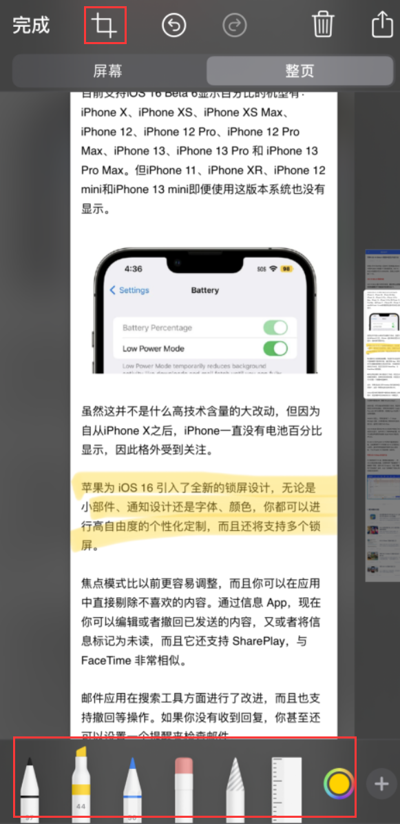 留坝苹果手机维修分享小技巧：在 iPhone 上给截屏图片做标记 