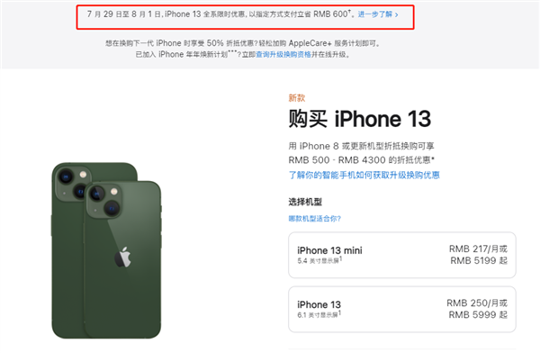 留坝苹果13维修分享现在买iPhone 13划算吗 