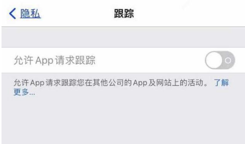 留坝苹果13维修分享使用iPhone13时如何保护自己的隐私 