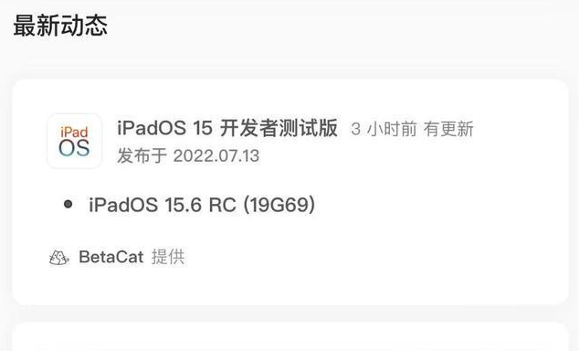 留坝苹果手机维修分享苹果iOS 15.6 RC版更新建议 