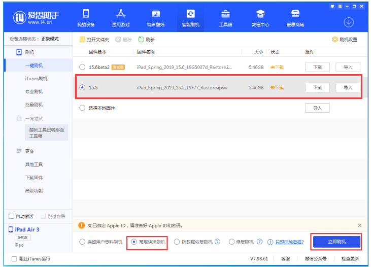 留坝苹果手机维修分享iOS 16降级iOS 15.5方法教程 