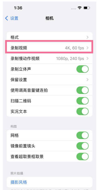 留坝苹果13维修分享iPhone13怎么打开HDR视频 