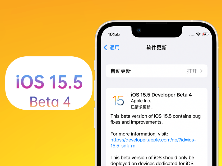 留坝苹果手机维修分享iOS 15.5 Beta4优缺点汇总 