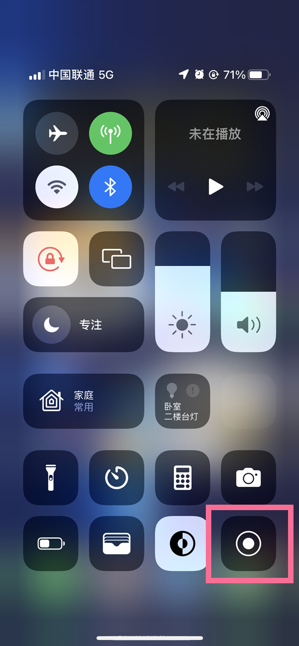 留坝苹果13维修分享iPhone 13屏幕录制方法教程 