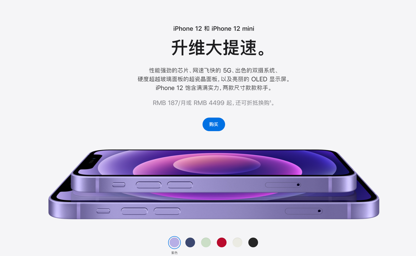 留坝苹果手机维修分享 iPhone 12 系列价格降了多少 