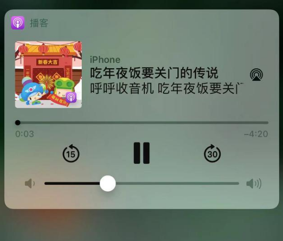 留坝苹果手机维修分享让 Siri 陪你过春节 